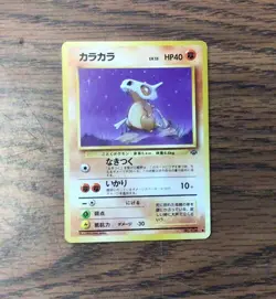 Japanese No.104 Cubone Pokemon Card, Jungle, Lightly Played - Image 1