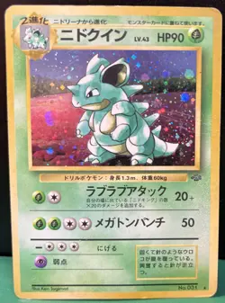 Nidoqueen No. 031 Pokemon Japanese Holo Rare Jungle MP - Image 1