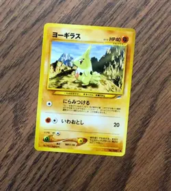 Japanese No.246 Larvitar Pokemon Card, Neo Destiny, Near Mint - Image 1