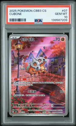 2025 POKEMON SIMPLIFIED CHINESE CBB3 C-GEM PACK VOL 3 #07 CUBONE PSA 10 - Image 1