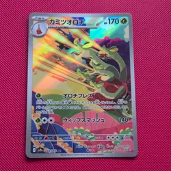 Hydrapple 068/063 - Sv9a: Heat Wave Arena - Japanese - Pokemon card - rare NM - Image 1