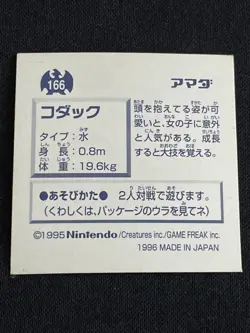 Psyduck 166 Pokemon Sticker AMADA 1996 Japanese Nintendo 2.04 F/S Holo - Image 2