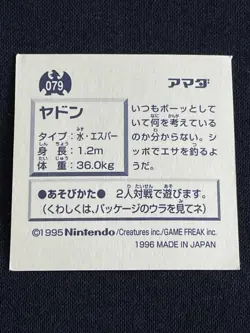 Slowpoke 079 Pokemon Sticker AMADA 1996 Japanese Nintendo 2.04 F/S - Image 2