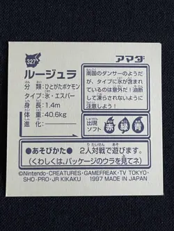 Jynx 327 Pokemon Sticker AMADA 1997 Japanese Nintendo 2.04 F/S - Image 2