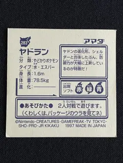 Slowpoke 283 Pokemon Sticker AMADA 1997 Japanese Nintendo 2.04 F/S - Image 2