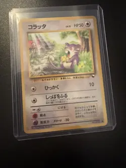 Rattata No.019 Vending Series Glossy Japanese Pokemon Card 4525 - Image 1