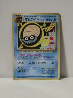 Pokemon Card 1998 x1 Omanyte Promo Series 1 Vending Japan - Image 1