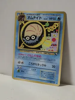 Pokemon Card 1998 x1 Omanyte Promo Series 1 Vending Japan - Image 2