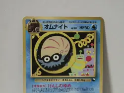 Pokemon Card 1998 x1 Omanyte Promo Series 1 Vending Japan - Image 3