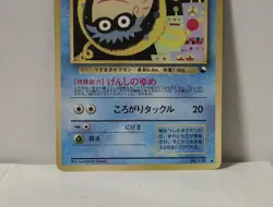 Pokemon Card 1998 x1 Omanyte Promo Series 1 Vending Japan - Image 4