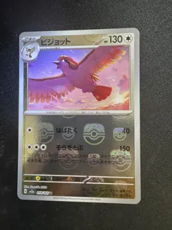 Pokemon Pidgeot 018/165 Sv2a Card 151 Holo Master Ball Pattern Japanese HP130 - Image 1