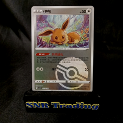 Pokemon TCG Pokeball Eevee Evolution 9 Card Set Gem Pack Vol 2 Chinese Holo NM - Image 5