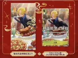 IN STOCK One Piece TCG Chinese Sanji EB02-054 2026 New Year Red Packet Promo - Image 4
