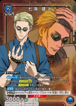 Kento Nanami UAPR/JJK-3-018 U Holo Japanese Union Arena TCG Jujutsu Kaisen 1ds - Image 1