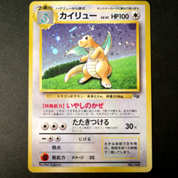 [CREASED] Dragonite No.149 Game Boy GB Promo Vintage Japanese Pokemon Card 1998 - Image 1