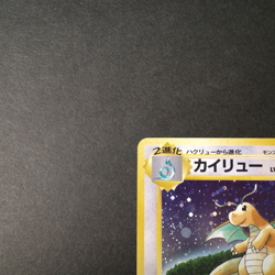 [CREASED] Dragonite No.149 Game Boy GB Promo Vintage Japanese Pokemon Card 1998 - Image 2