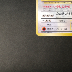 [CREASED] Dragonite No.149 Game Boy GB Promo Vintage Japanese Pokemon Card 1998 - Image 4
