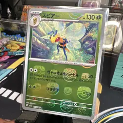 Beedrill Master Ball Holo 015/165 sv2a 2023 Pokemon Card Japanese - Image 1