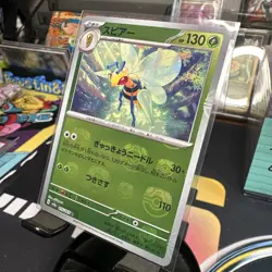 Beedrill Master Ball Holo 015/165 sv2a 2023 Pokemon Card Japanese - Image 4