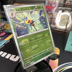 Beedrill Master Ball Holo 015/165 sv2a 2023 Pokemon Card Japanese - Image 5