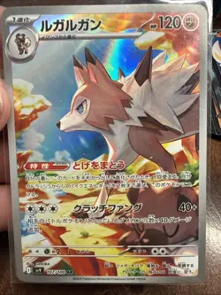 Lycanroc AR 107/100 SV9 Battle Partners - Pokemon Card Japanese Scarlet & Violet - Image 1