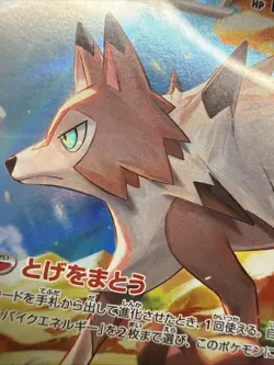 Lycanroc AR 107/100 SV9 Battle Partners - Pokemon Card Japanese Scarlet & Violet - Image 3