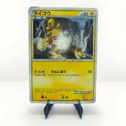 Raikou Pokemon Card Japanese Nintendo Game Rare 061/L-P Promo Holo 2010 Shiny - Image 1