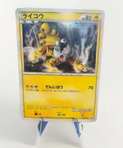 Raikou Pokemon Card Japanese Nintendo Game Rare 061/L-P Promo Holo 2010 Shiny - Image 2