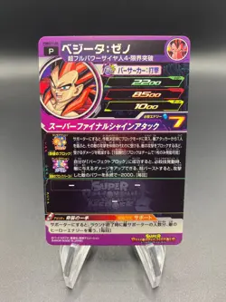 Vegeta: Xeno - Super Dragon Ball Heroes (NM) PBBS11-05 Japanese Card Bandai - Image 2
