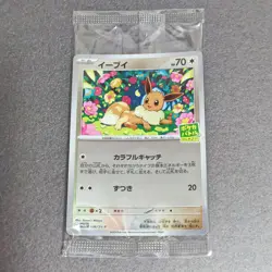Pokemon Card Eevee Promo 196/SV-P 2024 Scarlet & Violet Japanese New, unopened - Image 1