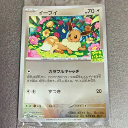 Pokemon Card Eevee Promo 196/SV-P 2024 Scarlet & Violet Japanese New, unopened - Image 2