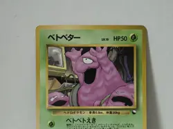 Pokemon Card 1998 x1 Grimer Glossy Promo Series 1 Vending Japan - Image 3