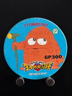 Brass Dragon Quest The Adventure of Dai Menko Card Japanese Anime Manga - Image 1