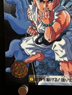 Ryu Street Fighter II V Card #7 BANDAI CAPCOM Japanese Game Anime Manga JAPAN - Image 5