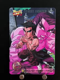 Fei Long Street Fighter II V Card #15 BANDAI CAPCOM Japanese Game Anime JAPAN - Image 1