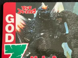 Godzilla vs Space Card 20 AMADA 1994 TOHO Movie Rare Japan 2.32x3.38 - Image 2