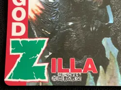 Godzilla vs Space Card 20 AMADA 1994 TOHO Movie Rare Japan 2.32x3.38 - Image 4