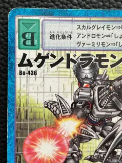 Machinedramon BO-436 Digimon Card BANDAI 2001 Japanese 2.32x3.38 F/S - Image 2