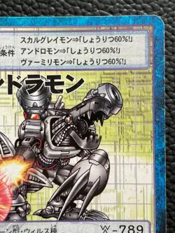 Machinedramon BO-436 Digimon Card BANDAI 2001 Japanese 2.32x3.38 F/S - Image 3