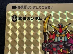 Musha 87 SD Gundam Super Deformation Card BANDAI 1988 Prism - Image 2