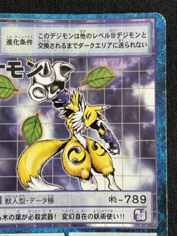Renamon BO-408 Digimon Card BANDAI 2001 Japanese 2.32x3.38 F/S - Image 3