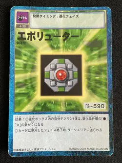 Evolutor St-373 Digimon Card BANDAI 2001 Japanese 2.32x3.38 F/S - Image 1