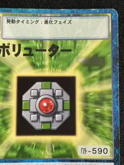 Evolutor St-373 Digimon Card BANDAI 2001 Japanese 2.32x3.38 F/S - Image 3