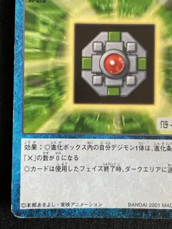 Evolutor St-373 Digimon Card BANDAI 2001 Japanese 2.32x3.38 F/S - Image 4