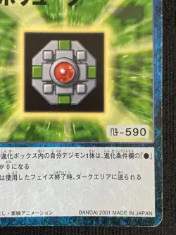 Evolutor St-373 Digimon Card BANDAI 2001 Japanese 2.32x3.38 F/S - Image 5