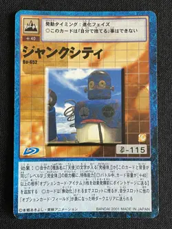 Junk City BO-652 Digimon Card BANDAI 2001 Japanese 2.32x3.38 F/S - Image 1