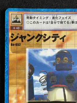 Junk City BO-652 Digimon Card BANDAI 2001 Japanese 2.32x3.38 F/S - Image 2