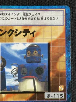 Junk City BO-652 Digimon Card BANDAI 2001 Japanese 2.32x3.38 F/S - Image 3