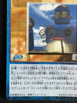 Junk City BO-652 Digimon Card BANDAI 2001 Japanese 2.32x3.38 F/S - Image 4