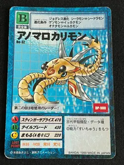 Scorpiomon BO-32 Digimon Card BANDAI 1999 Japanese 2.32x3.38 F/S - Image 1